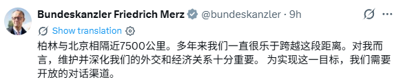 全球媒體聚焦 | 外媒:默茨訪華意在為德國尋找“巨大機遇”_fororder_2