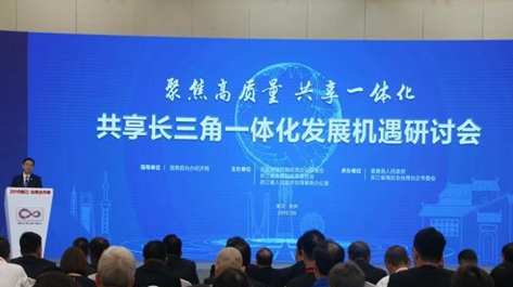 浙江將建長三角臺商投資智造中心 打造超百億級產業平臺