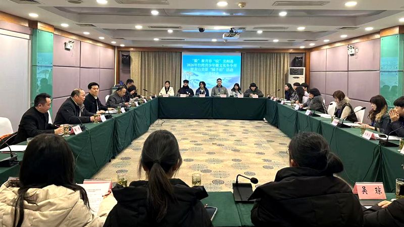 2026年臺灣青少年徽文化冬令營開營 2026年臺灣青少年徽文化冬令營開營