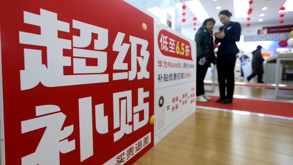 不只“國補”升級!促內需一攬子政策落地 不只“國補”升級!促內需一攬子政策落地