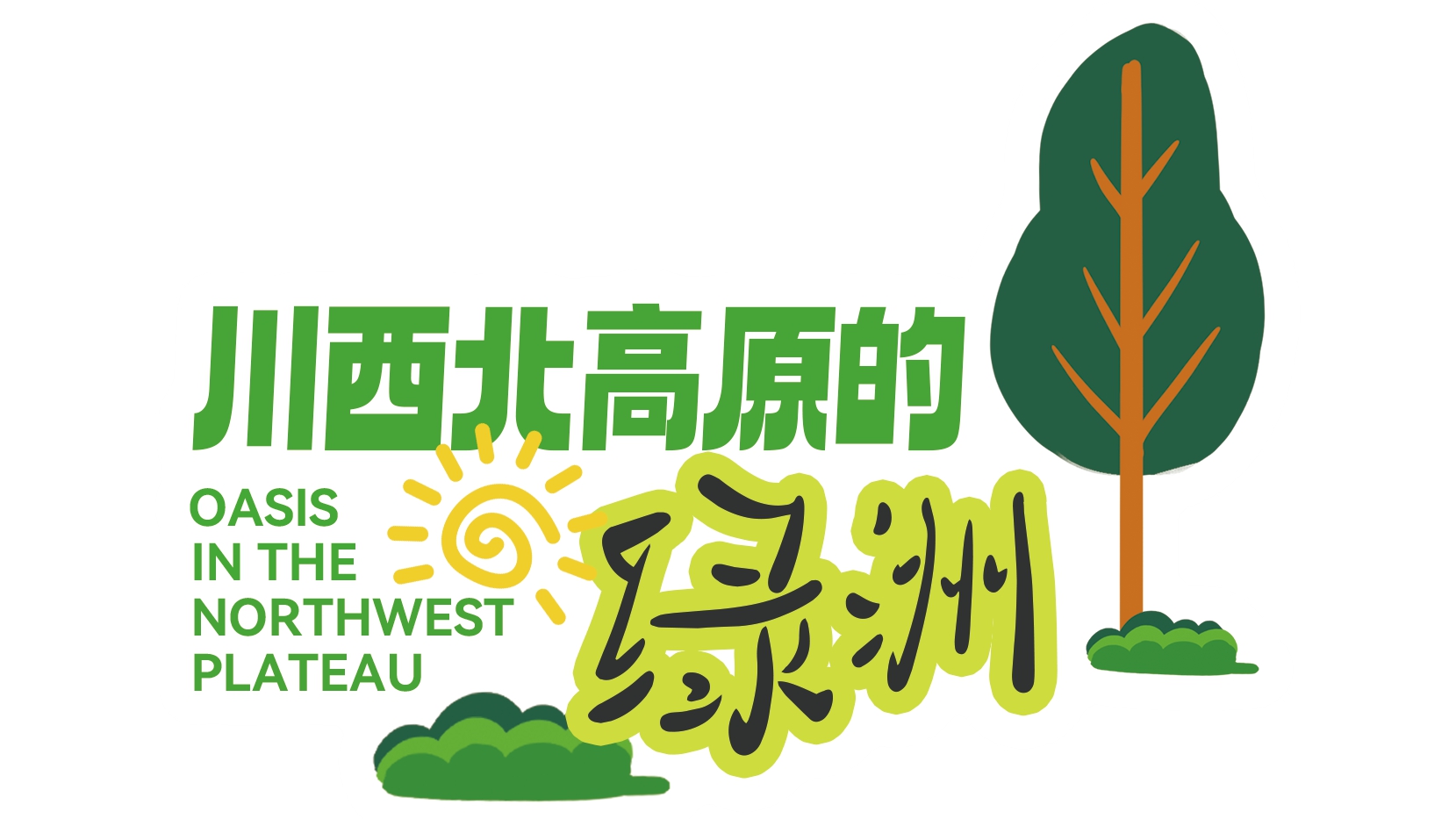 �t��_���쪺��w