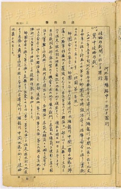 ¤é¾Ô¥Ç¤WÛà³Ó¸o¦æ¦Û¨Ñ¡GÅX»°¤¤°ê¥¥ÁñA¦a¹p ¤é¾Ô¥Ç¤WÛà³Ó¸o¦æ¦Û¨Ñ¡GÅX»°¤¤°ê¥¥ÁñA¦a¹p